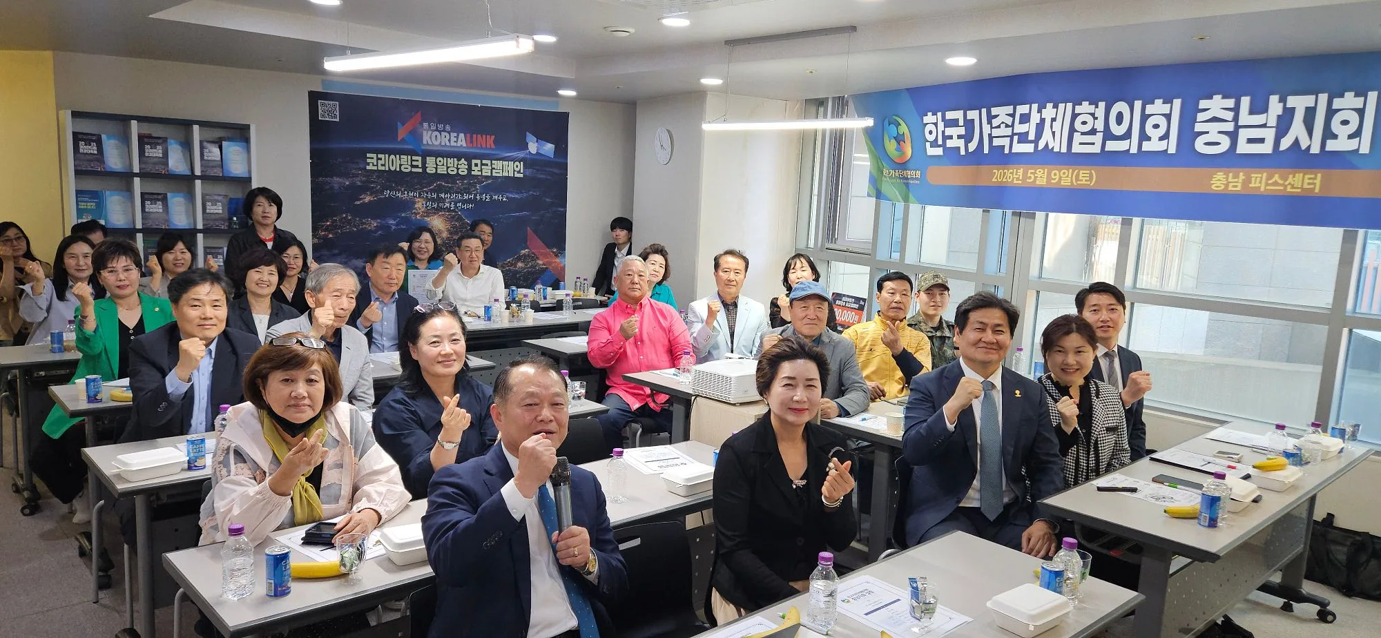2026년 5월 9일 충남 피스센터에서 열린 한국가족단체협의회 충남지회 설립 행사 참석자 단체사진