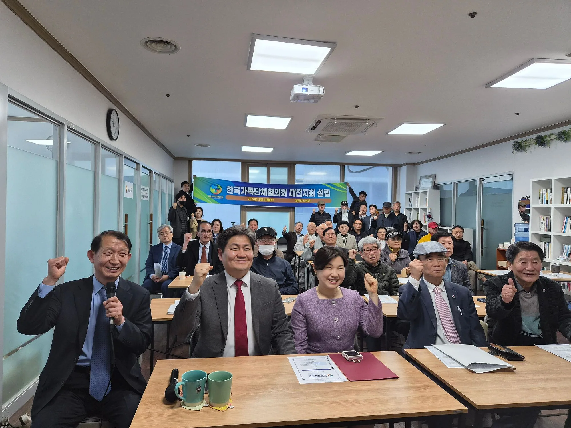 2026년 3월 21일 대전피스센터에서 열린 한국가족단체협의회 대전본부 설립 출범식 참석자 단체사진