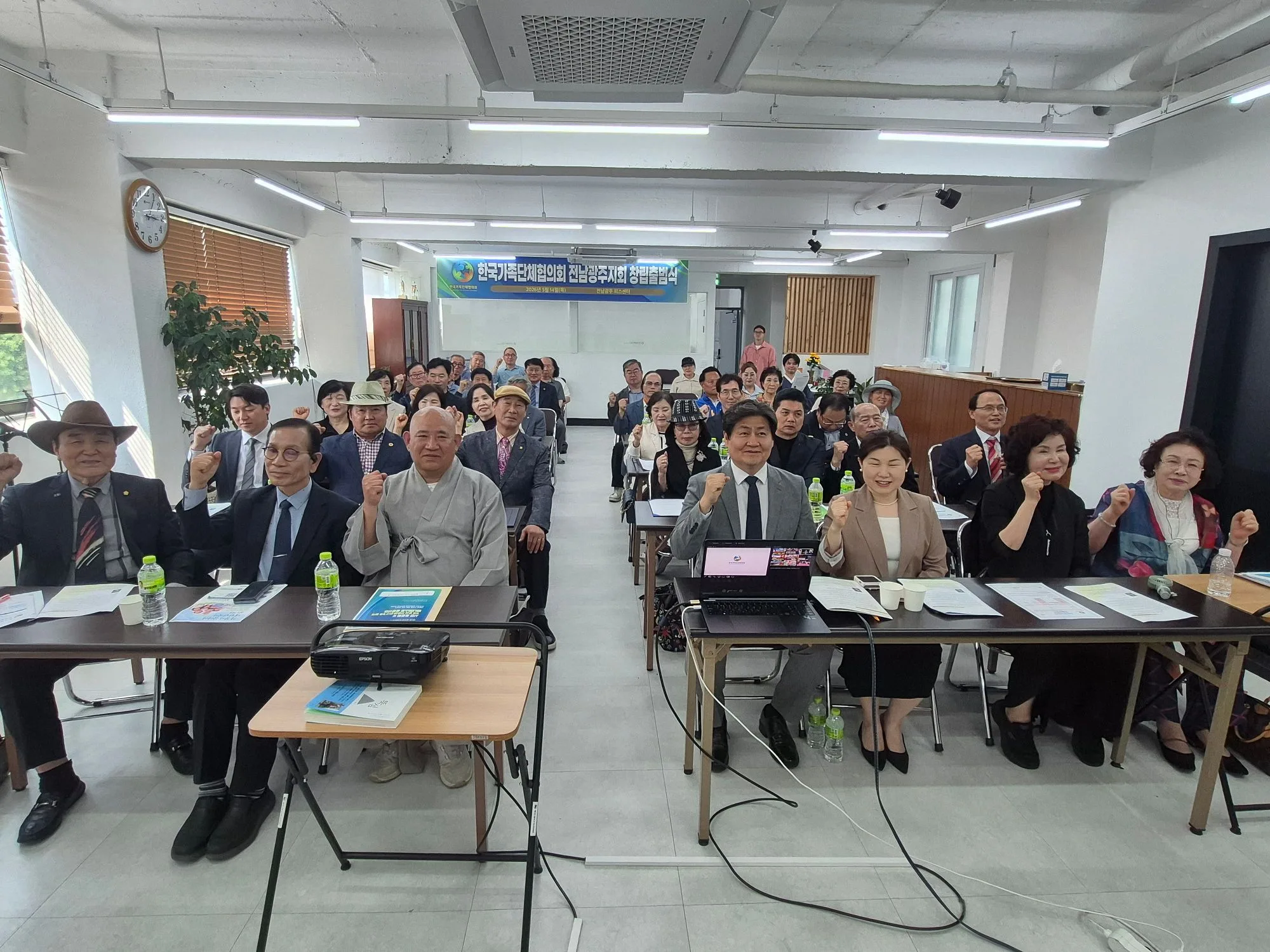 2026년 5월 14일 전남광주 피스센터에서 열린 한국가족단체협의회 전남광주지회 창립출범식 참석자 단체사진