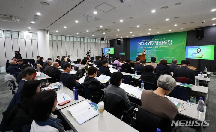 2023 가정평화포럼 국제 콘퍼런스 현수막 아래 발표를 듣는 참석자들
