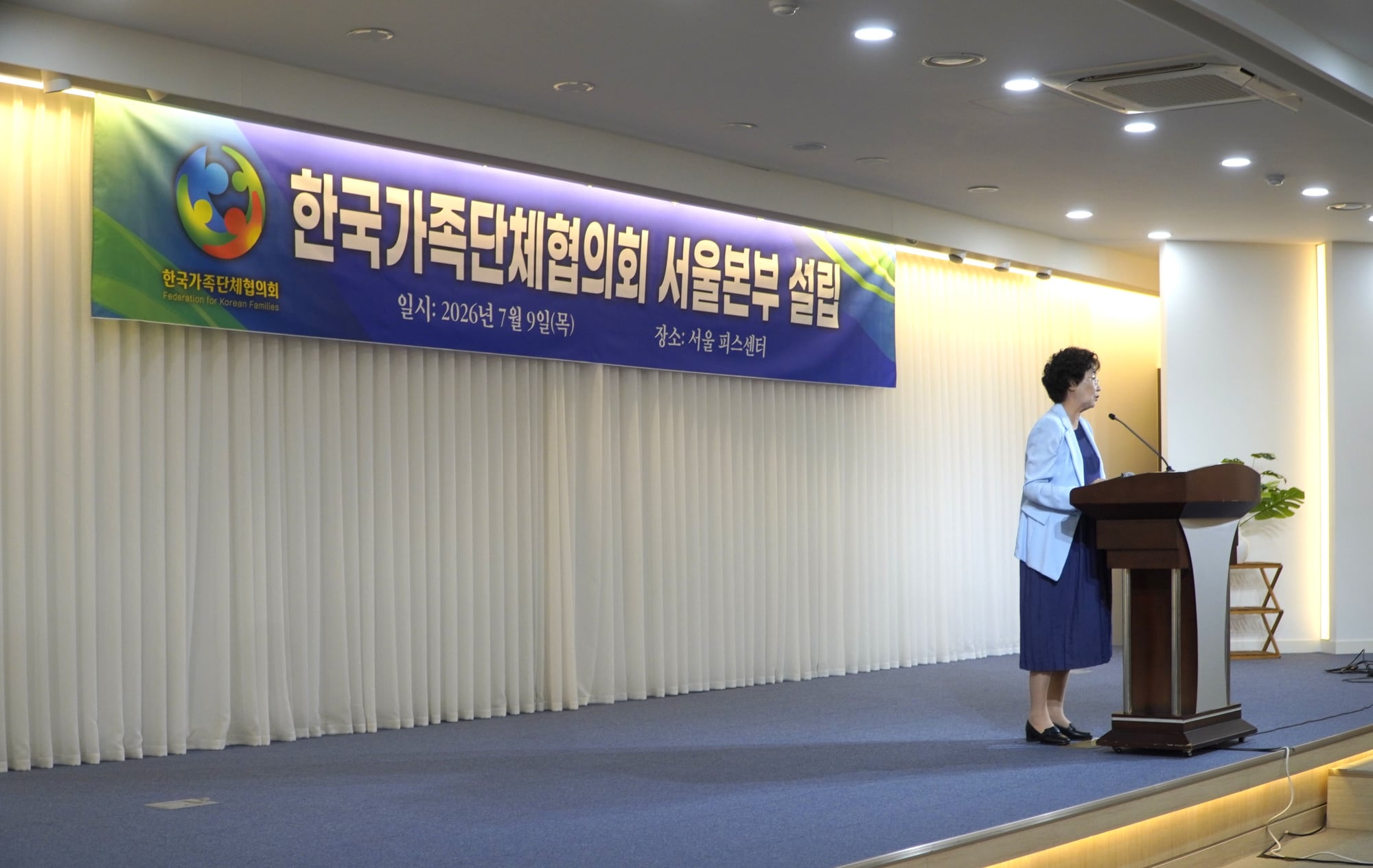 황인자 상임대표가 서울본부 출범식에서 환영사를 하는 모습